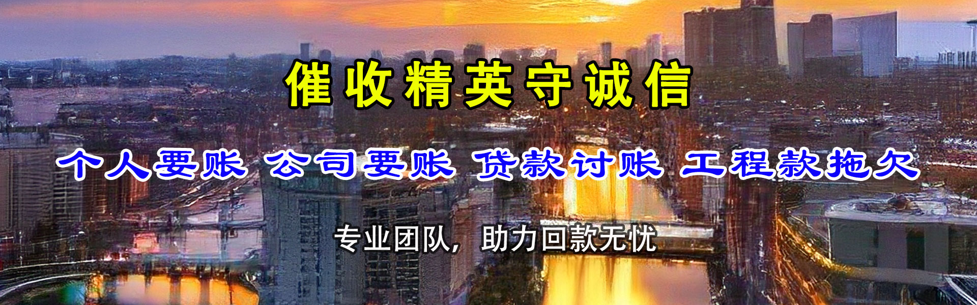 涵江收债公司