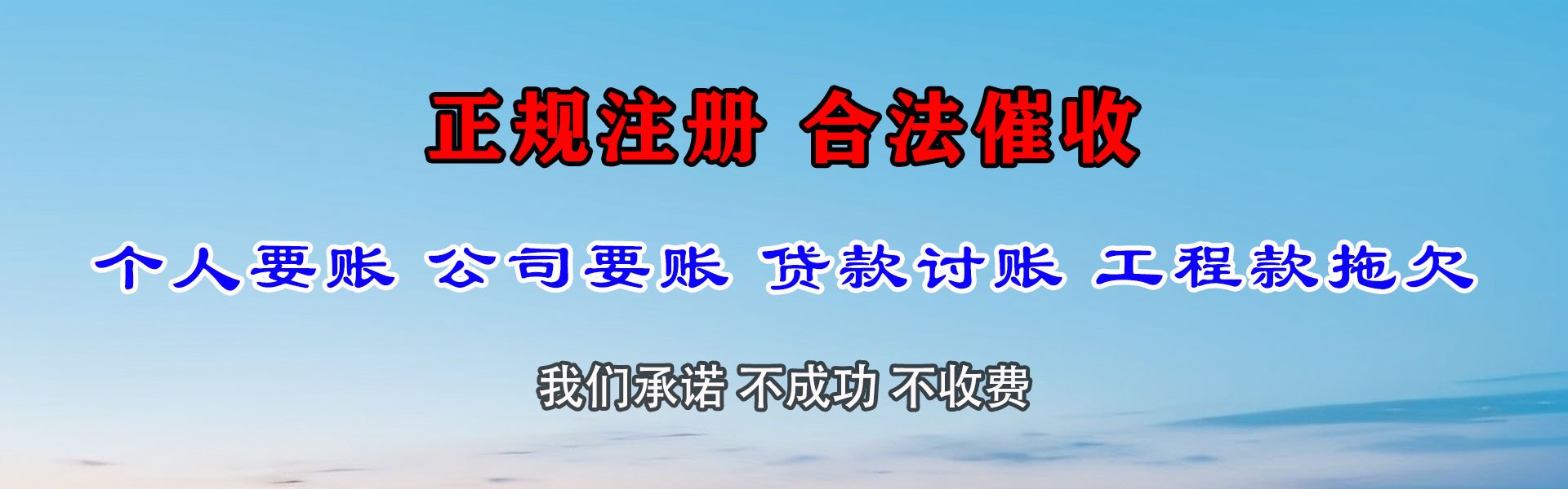涵江要账公司